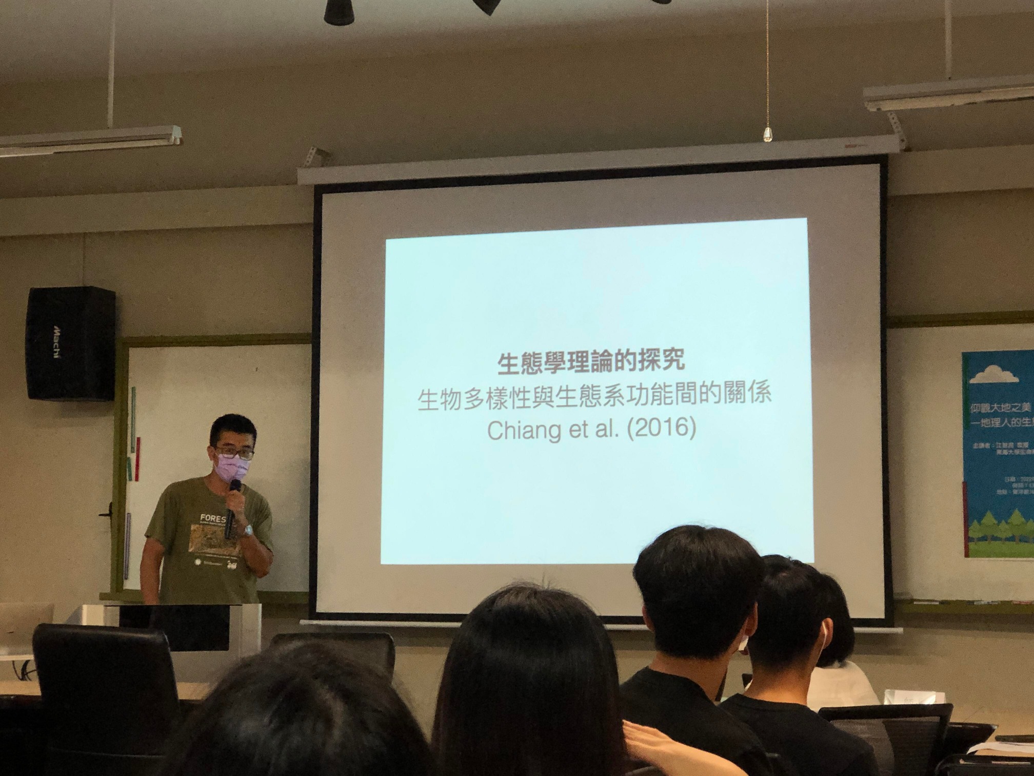 演講剪影