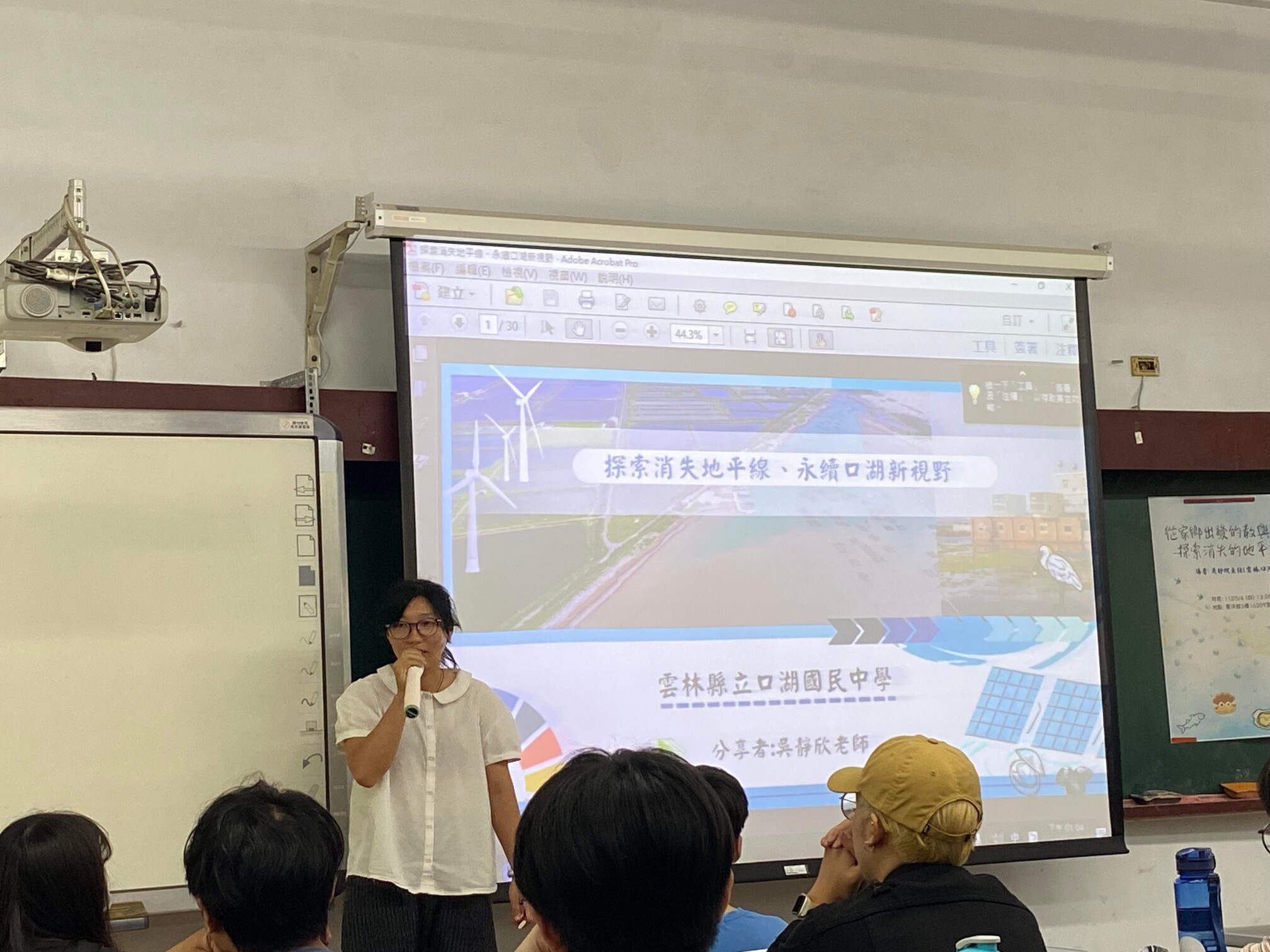 演講剪影