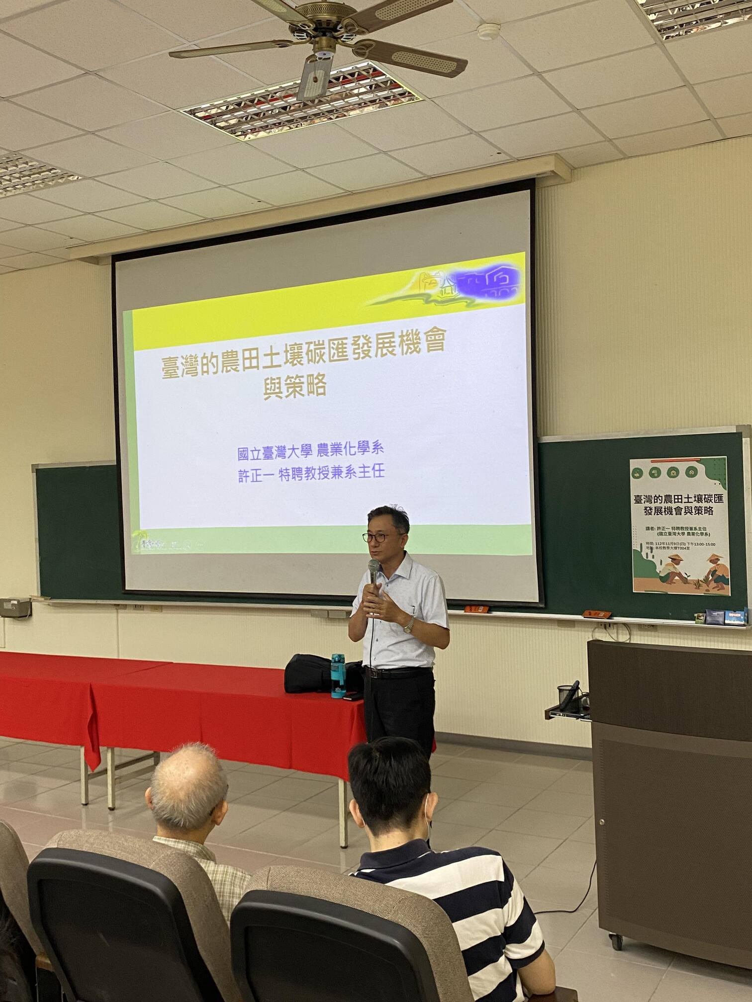演講剪影